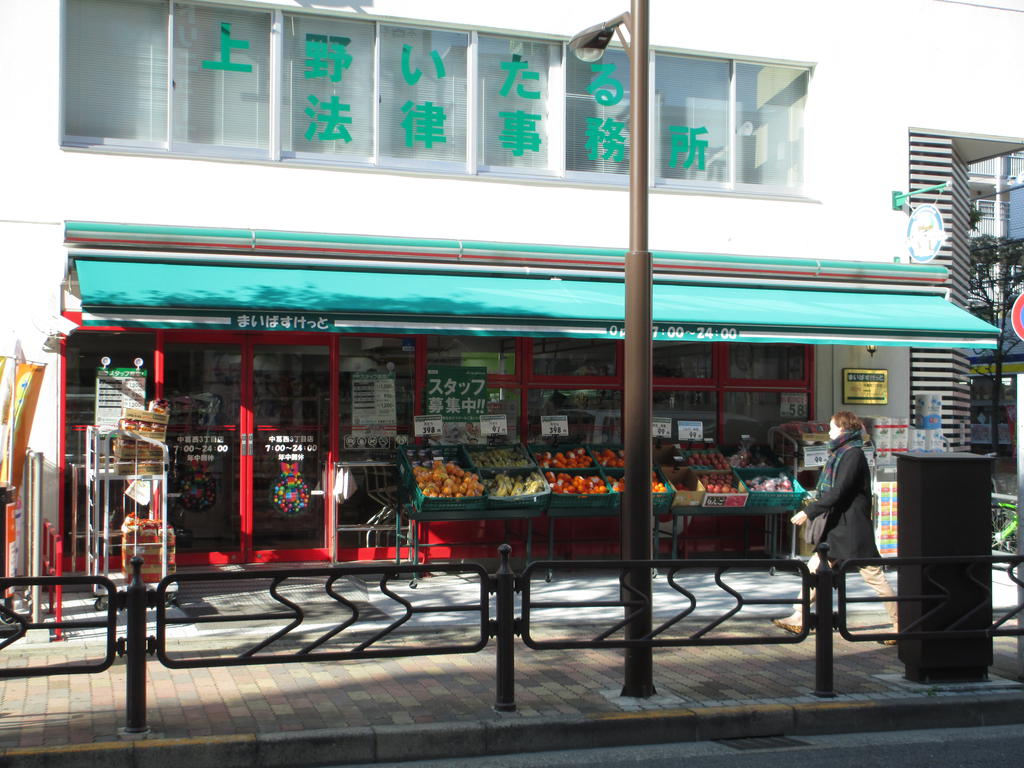 Supermarket. Maibasuketto Nakakasai 3-chome to (super) 450m