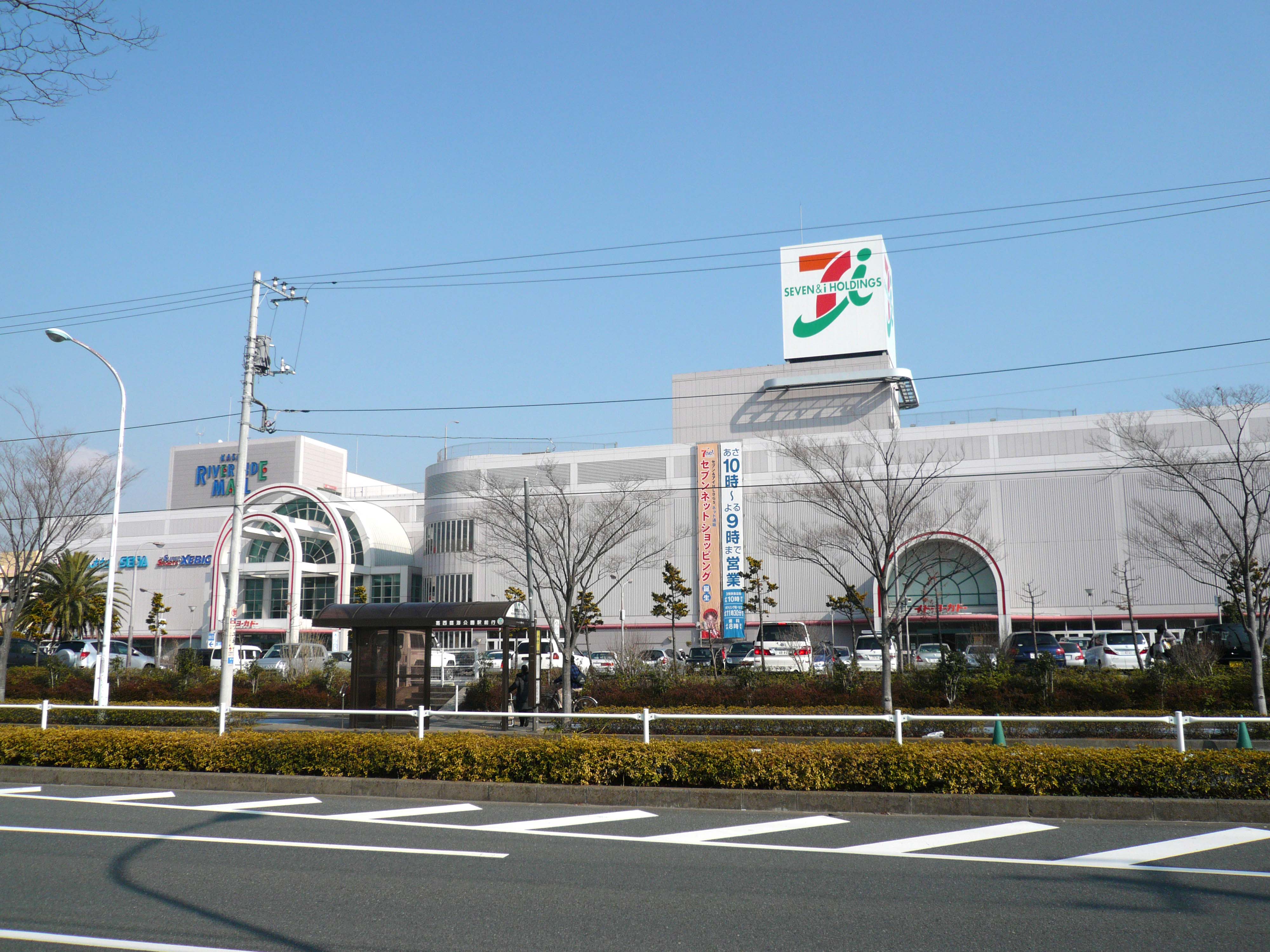Shopping centre. 300m until Yokado (shopping center)