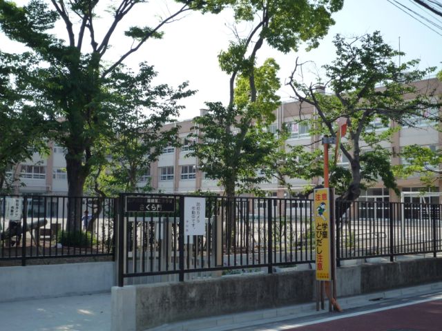 Primary school. Municipal Shinozaki second to elementary school (elementary school) 830m