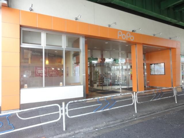 Shopping centre. POPO until the (shopping center) 640m