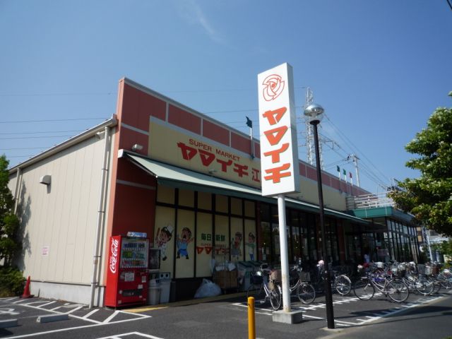 Supermarket. Yamaichi until the (super) 610m
