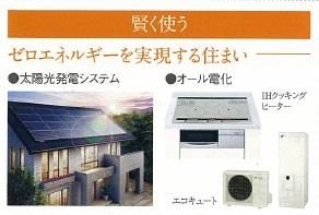 Other. Solar power system and all-electric