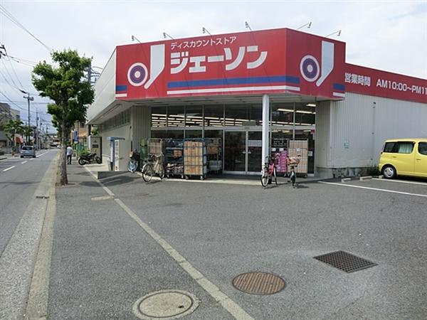 Supermarket. 340m until Jason Kitakasai shop