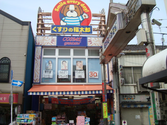 Dorakkusutoa. Fukutaro of medicine 281m to (drugstore)
