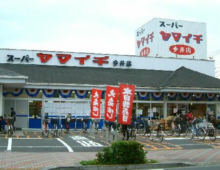 Supermarket. Deals because until Super Yamaichi 688m Sunday to one morning. 