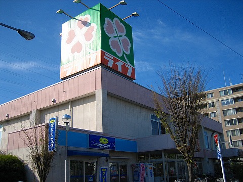 Supermarket. 233m up to life Funabori store (Super)