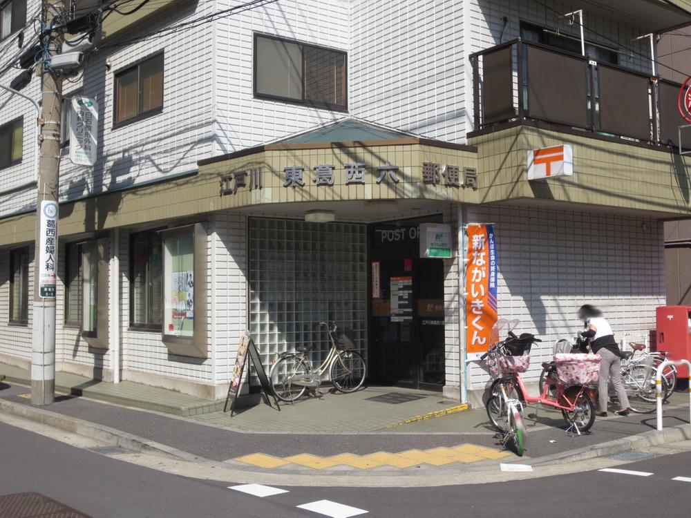post office. 962m to Edogawa Higashikasai six post office