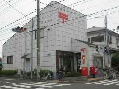 post office. 304m to Edogawa Higashimatsumoto post office (post office)