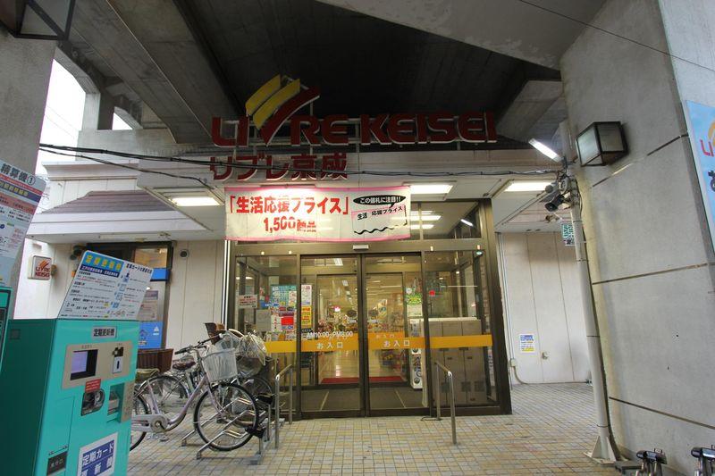 Other. Keisei Store Edogawa Ekimae