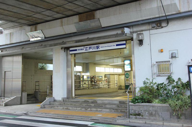 Other. Keisei Main Line "Edogawa" station