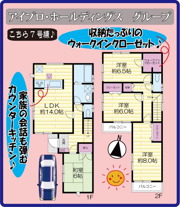 Floor plan. (7 Building), Price 44,800,000 yen, 4LDK, Land area 106.24 sq m , Building area 100.19 sq m