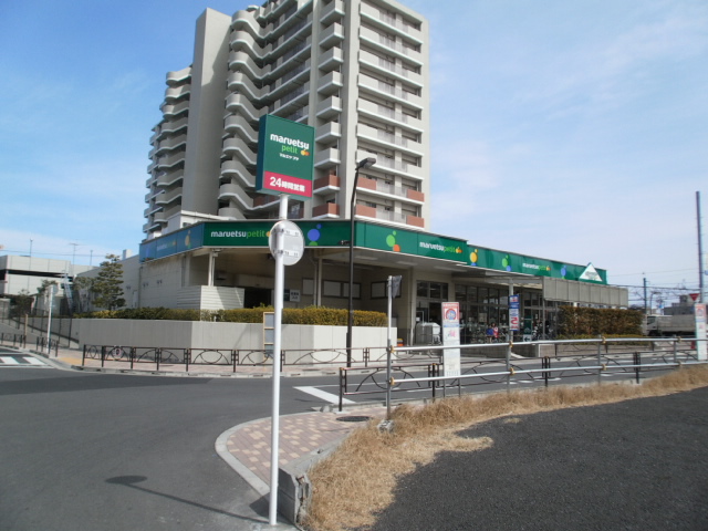 Supermarket. Maruetsu Petit until the (super) 649m