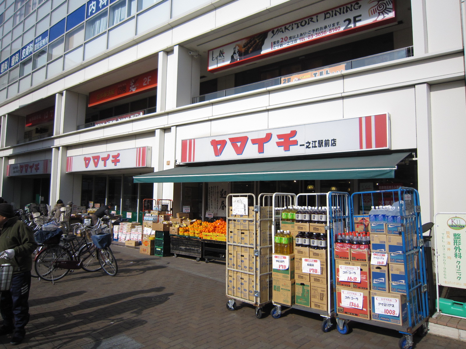 Supermarket. Yamaichi Ichinoe Station store up to (super) 557m