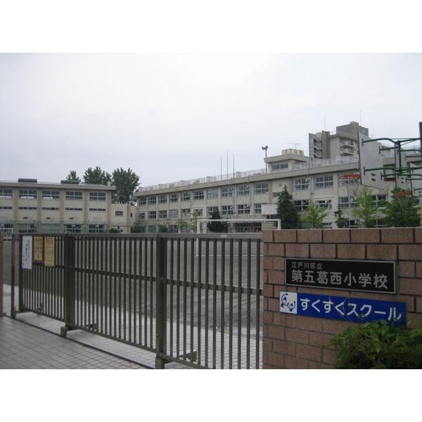 Primary school. 280m to Edogawa Ward fifth Kasai Elementary School