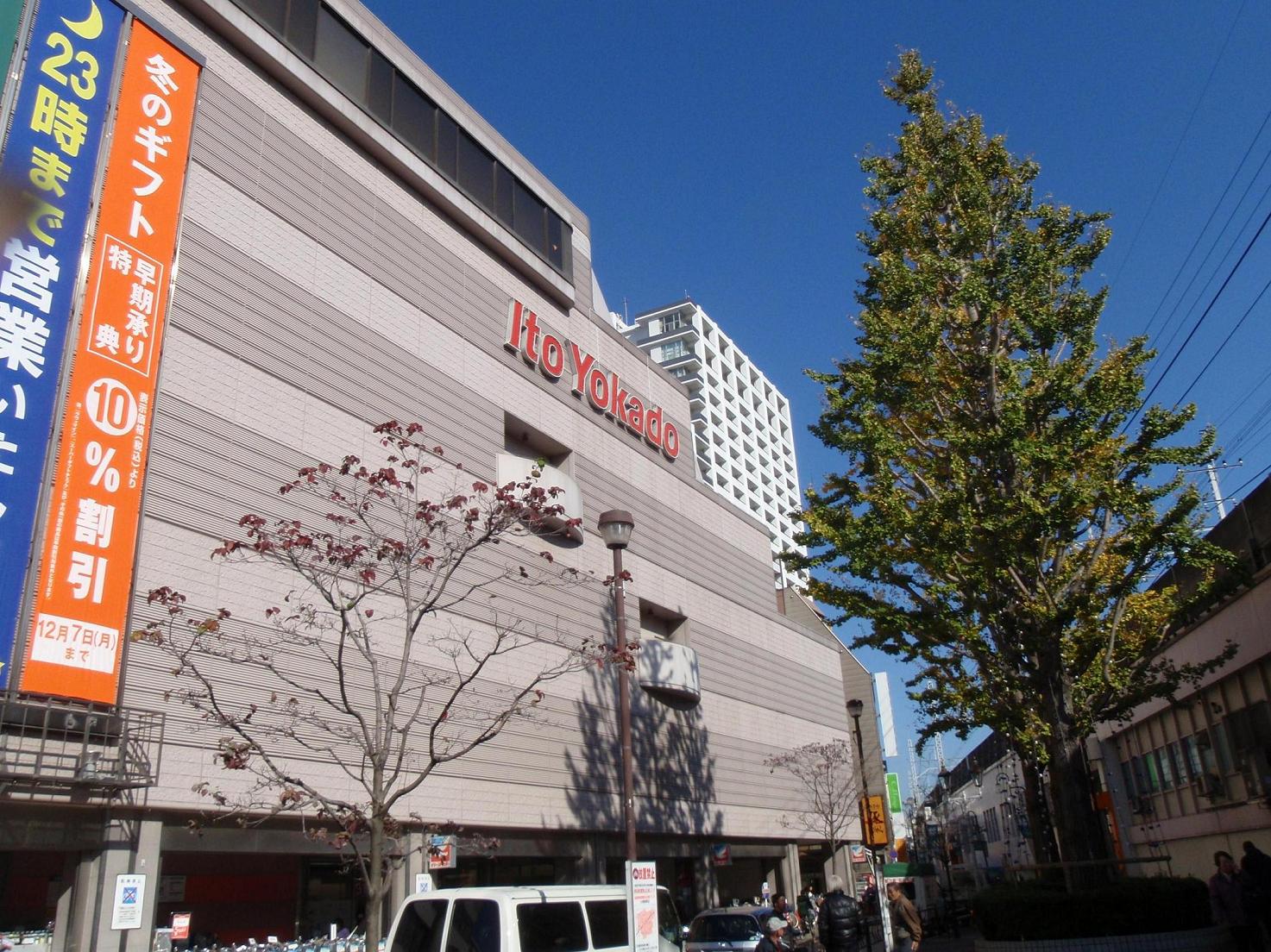 Supermarket. Ito-Yokado Koiwa store up to (super) 625m