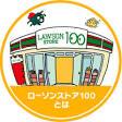 Convenience store. STORE100 300m to Edogawa Matsushima shop