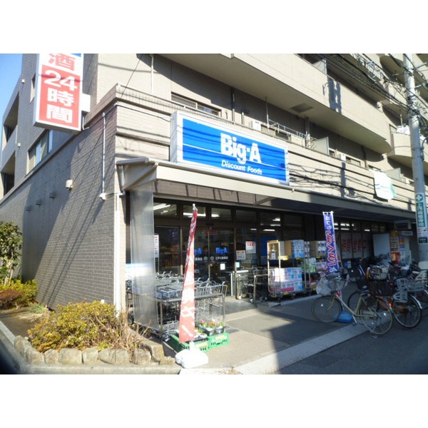 Supermarket. 329m up to life Shinozaki store (Super)