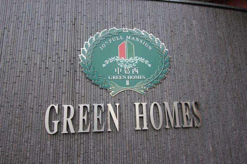 Local appearance photo. Nakakasai Green Homes III