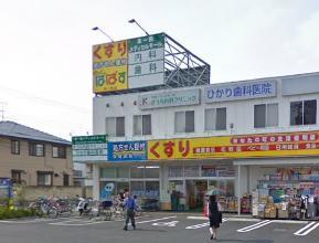 Dorakkusutoa. Drag Papas until (drugstore) 394m