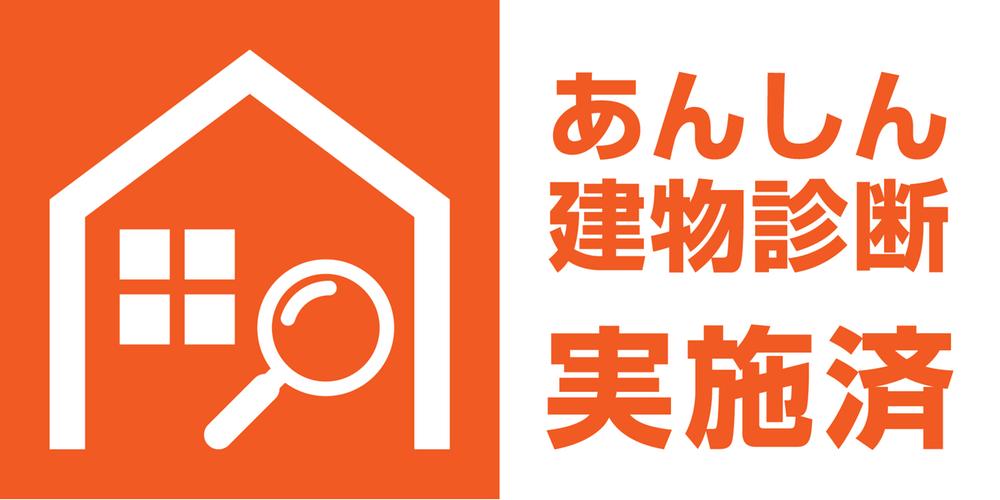 Other. Property marked with Porras building diagnostic already mark, Porras is a property which cleared the inspection standard in the building inspection for the implementation of group housing quality assurance Co., Ltd.. For more information please contact the person in charge.