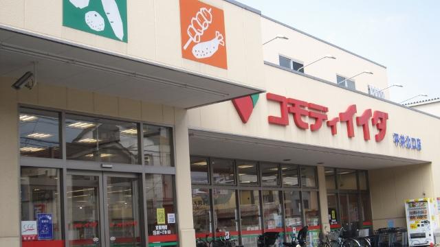 Supermarket. Commodities Iida Hirai north exit store (6-minute walk)