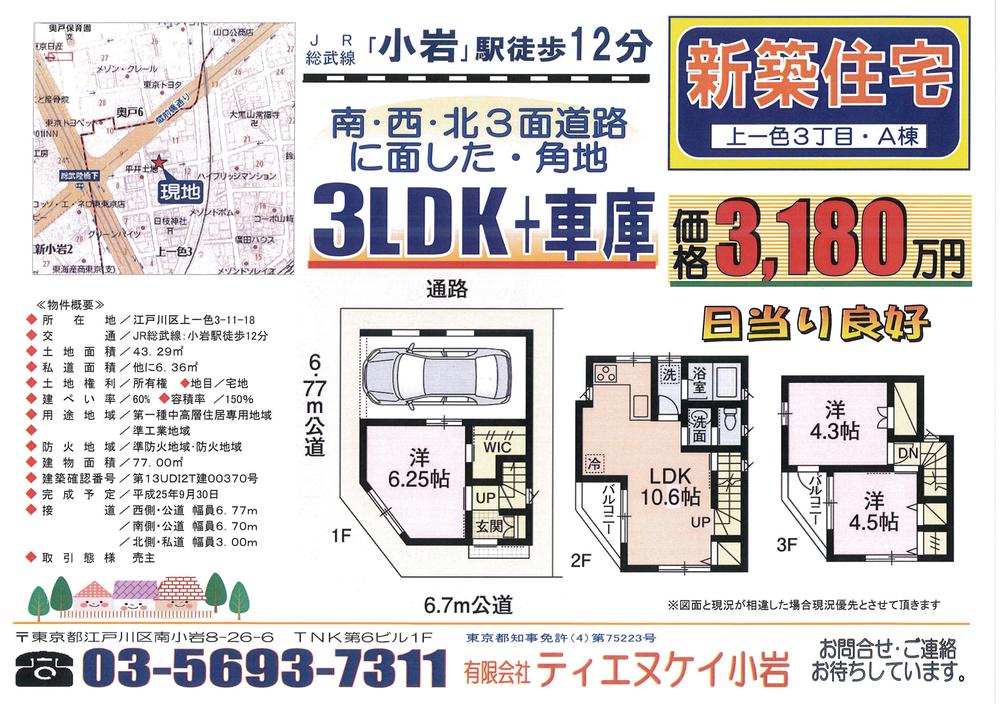 Floor plan. 31,780,000 yen, 3LDK, Land area 43.29 sq m , Building area 77 sq m three-way road
