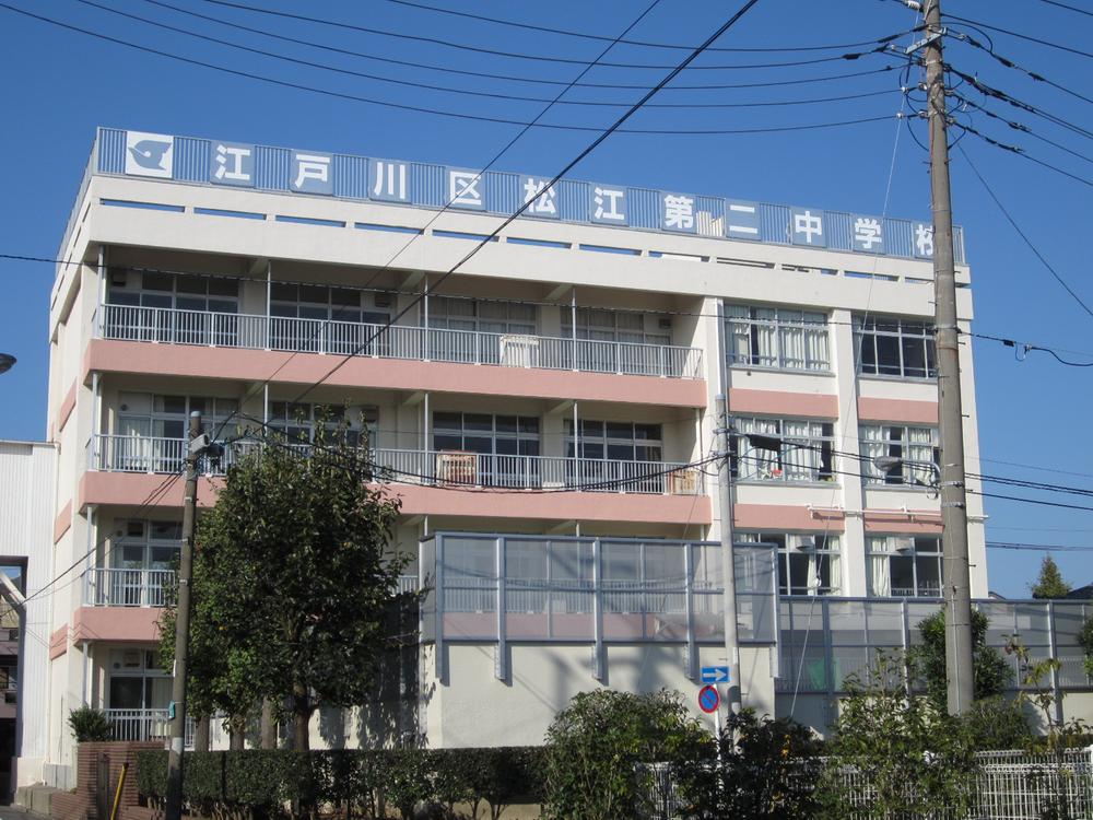 Junior high school. 611m municipal Matsue second junior high school until the Edogawa Ward Matsue second junior high school It is near Nakagawa