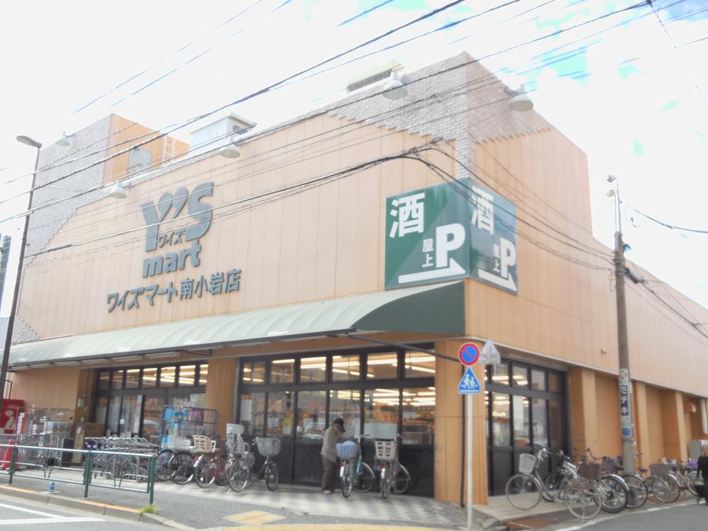Supermarket. Waizumato until Minamikoiwa shop 287m
