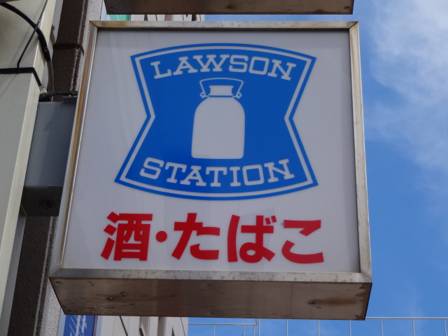 Convenience store. 140m until Lawson Nakakasai store (convenience store)