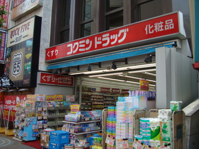 Dorakkusutoa. Kokumin 614m to drag (drugstore)