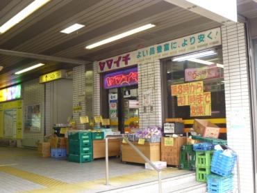 Supermarket. Maibasuketto Nishimizue 197m super Yamaichi up to 5-chome