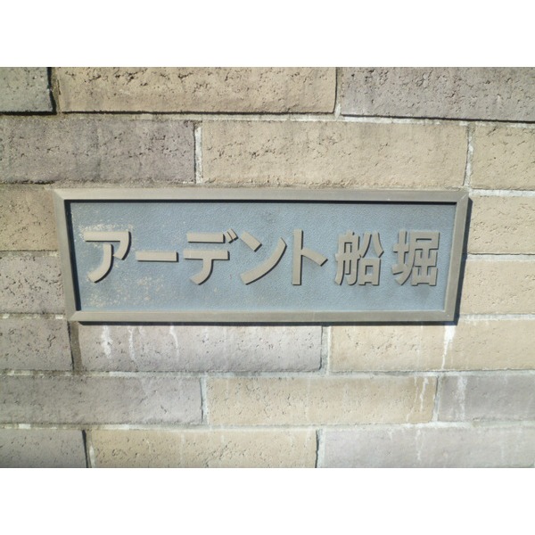 Other common areas