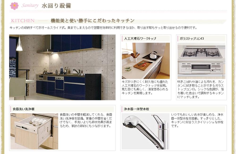 Other Equipment. Yes system kitchen, With plenty of storage, Is "Nordic House" Nakakasai also have adopted the sliding of the peace of mind put away all the way. Also, Because your water is also a water purifier integrated faucet, It is safe. And, Stove wife is anxious, Of course glass top stove that is clean can easily ☆ Also powerful enemy of wet work in the winter season, "Nordic House" Please be assured that you have a dishwasher washing machine in Nakakasai