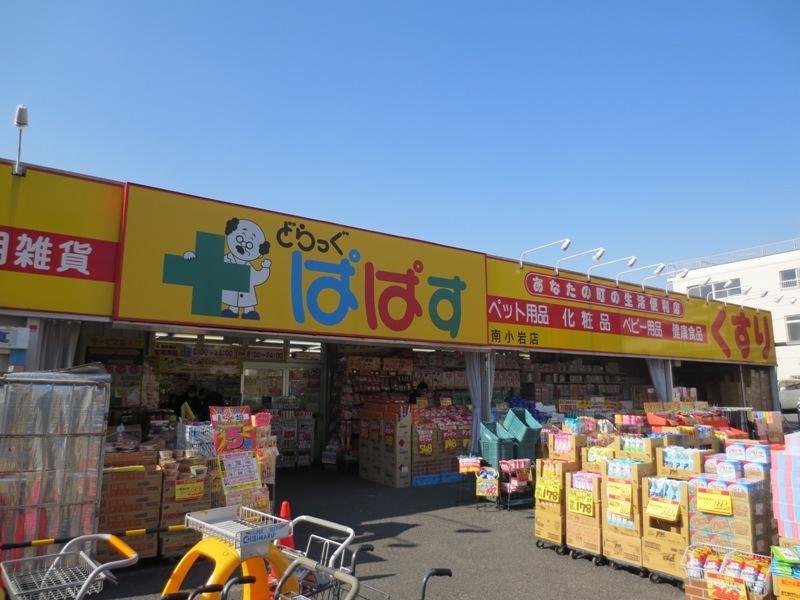 Drug store. 593m sweets to drag Papas ・ Grocery also can be purchased at a low price. There of course also food.