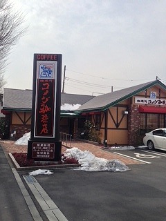 restaurant. Komeda 1200m until the coffee (restaurant)