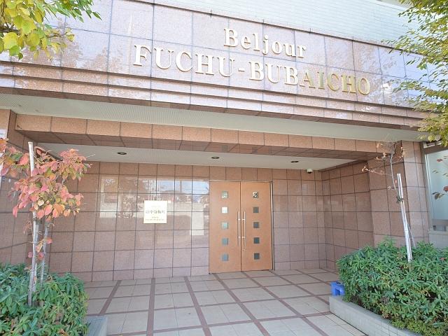 Entrance. Bell Jules Fuchu-cho Bubai Entrance