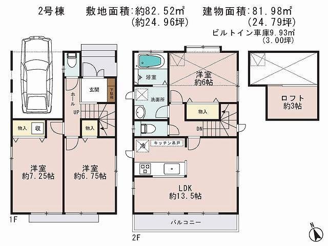 Floor plan. (Building 2), Price 38,800,000 yen, 3LDK, Land area 82.52 sq m , Building area 81.98 sq m