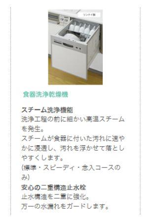 Other Equipment. Convenient dish washing and drying machine is also becoming standard equipment. Do not worry about the water leakage in the double structure.