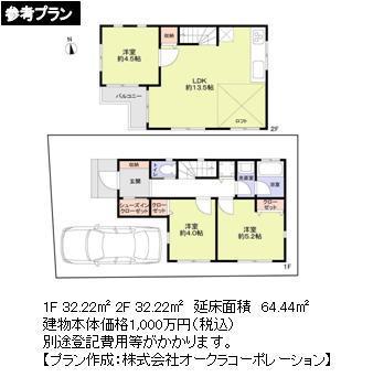 Building plan example (floor plan). Building plan example (A section) building price 10 million yen (tax included), Building area 64.44 sq m