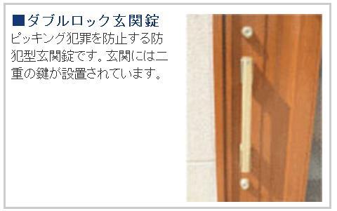 Security equipment. It has become a crime prevention type entrance tablet will prevent the picking. 