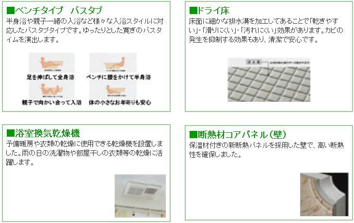 Construction ・ Construction method ・ specification. Also it comes with a bathroom dryer in the dry floor and standard specifications to prevent the occurrence of dry easy to mold. 