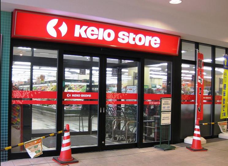 Supermarket. Keiosutoa Fuchu store up to (super) 378m