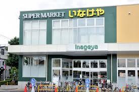Supermarket. 785m until Inageya Fuchu Asama-cho shop