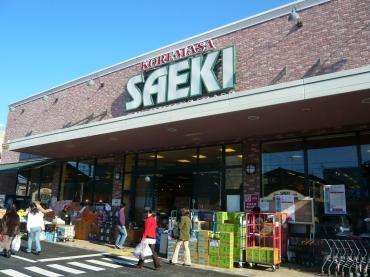Supermarket. Saeki Until Koremasa food Museum 1200m walk 15 minutes