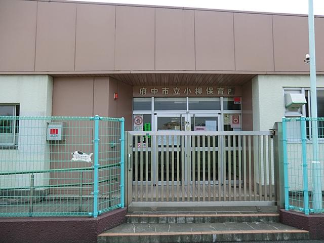 kindergarten ・ Nursery. 1112m to Koyanagi nursery