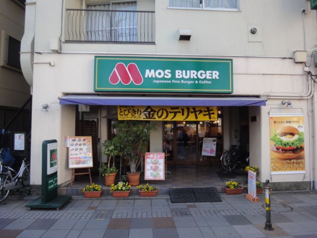 Other. Mos Burger until the (other) 510m
