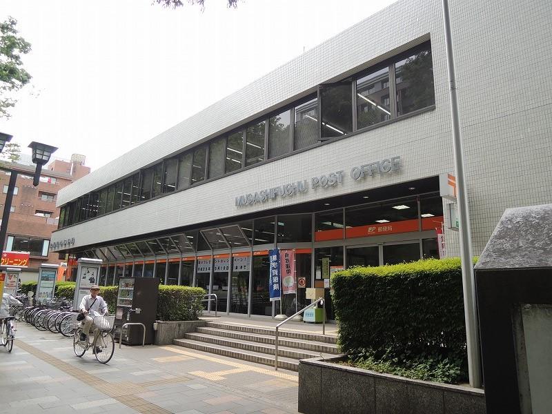 post office. 165m to Musashi Fuchu post office (post office)