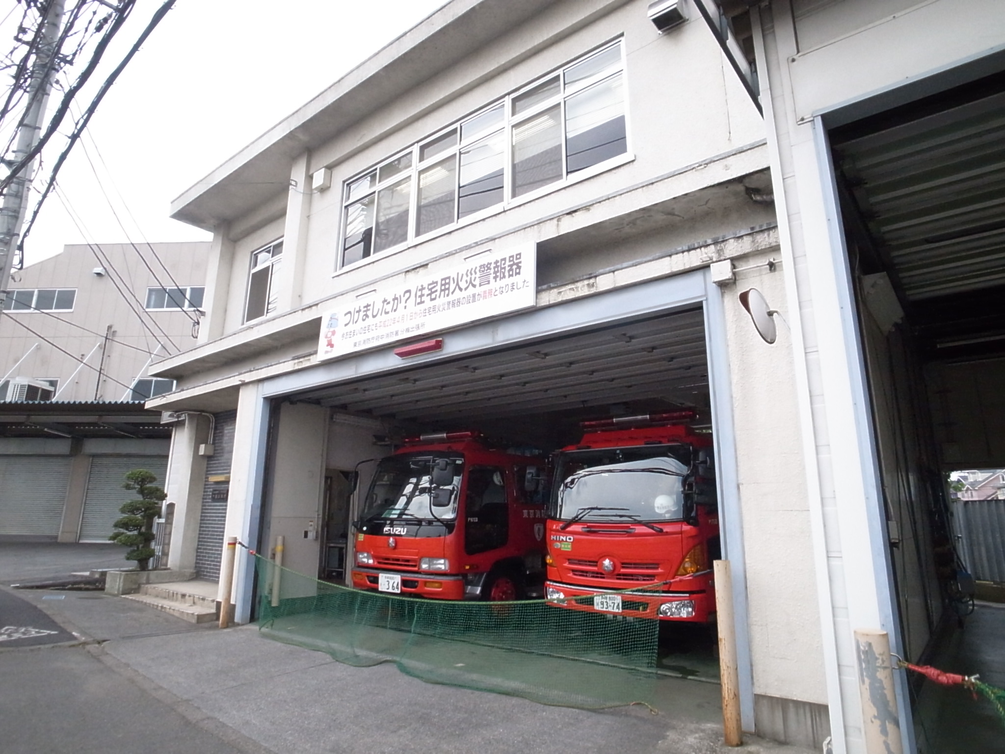 Other. 50m to Fuchu fire department Bubai branch office (Other)