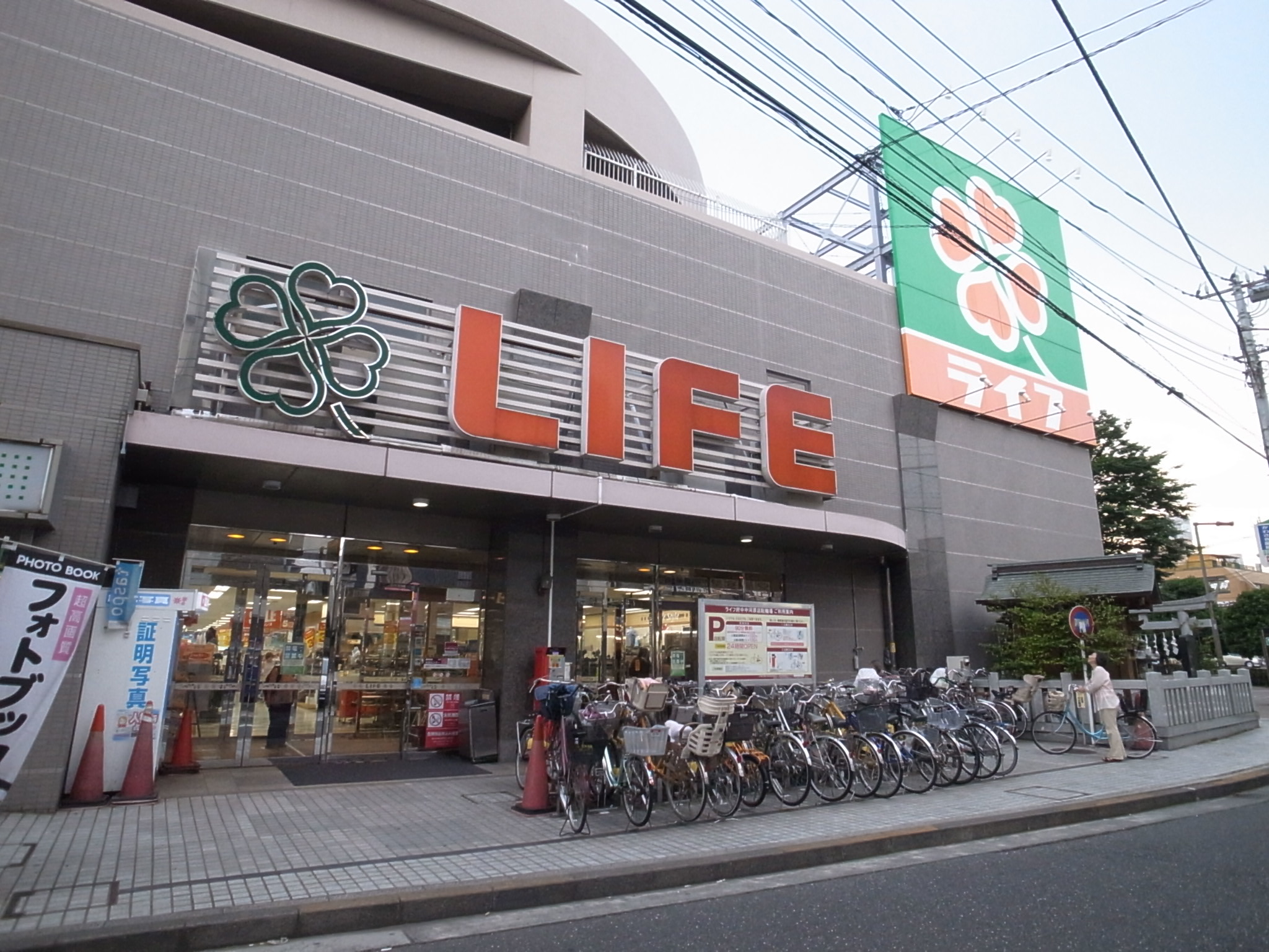 Supermarket. 550m up to life Fuchu Nakagawara store (Super)