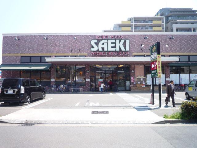 Supermarket. Koremasa Saeki until the food hall 693m